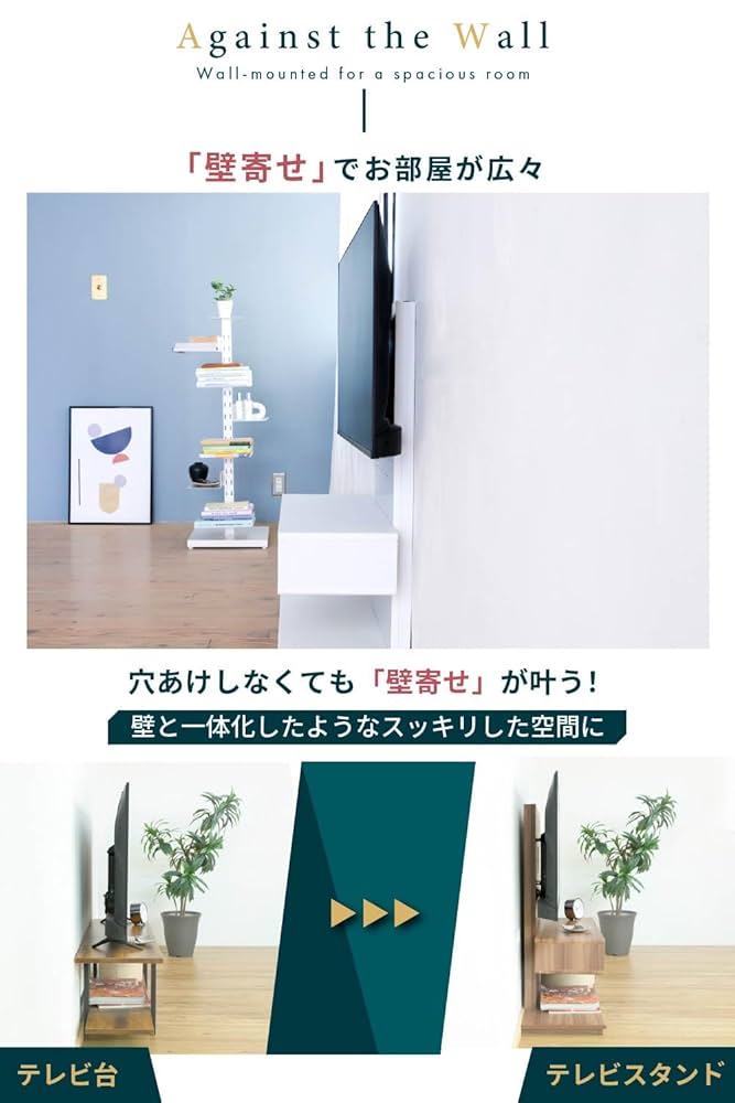 Amazon｜JKプラン テレビスタンド 壁寄せ TVスタンド テレビ台